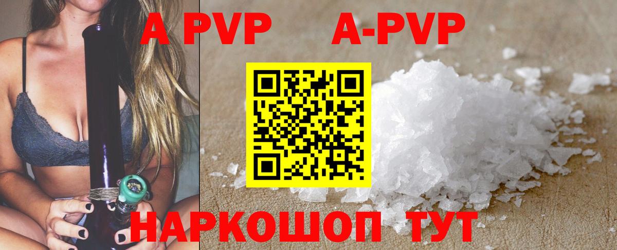 А ПВП крисы CK Долгопрудный