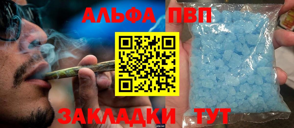 Alpha PVP  Вход с VPN  Долгопрудный  Alpha-PVP Crystall 