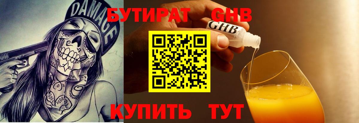 БУТИРАТ  БУТИРАТ оксана  Вход с VPN  Долгопрудный 