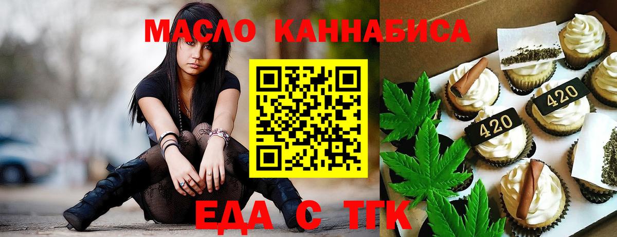 Долгопрудный  Cannafood марихуана  Вход с VPN 