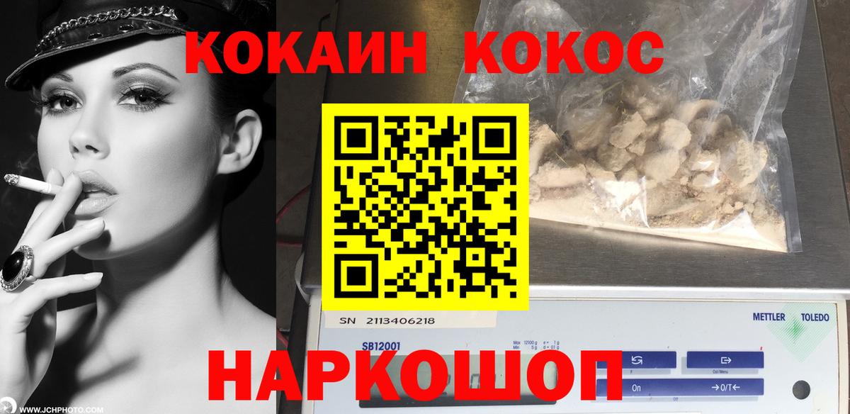 магазин продажи   КОКАИН Колумбийский  Cocaine  Вход с VPN  Долгопрудный  Cocaine Боливия 