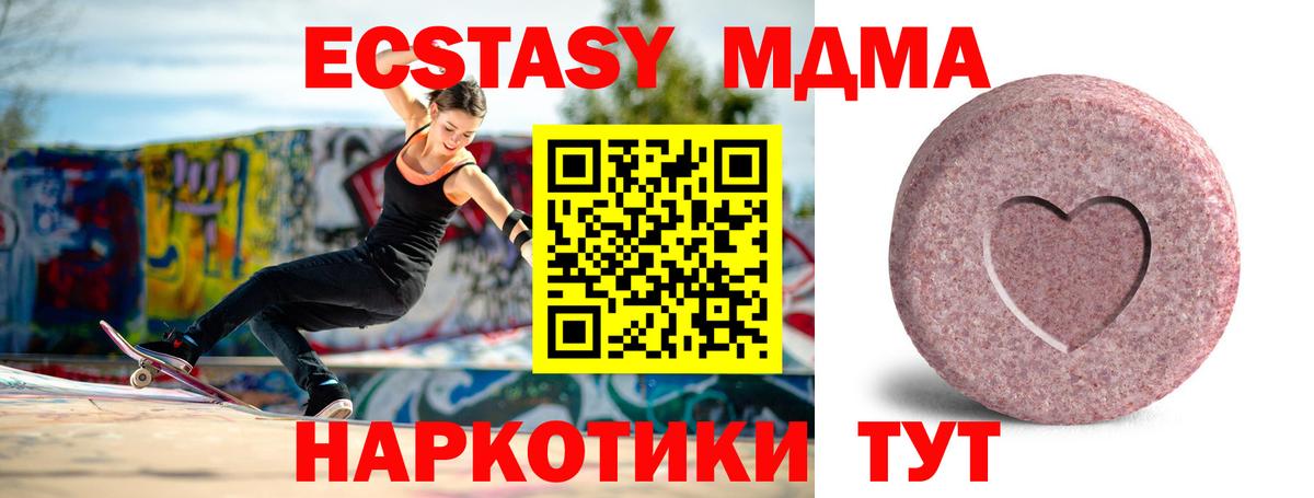 Ecstasy DUBAI  Ecstasy MDMA  закладки  Вход с VPN  Долгопрудный 