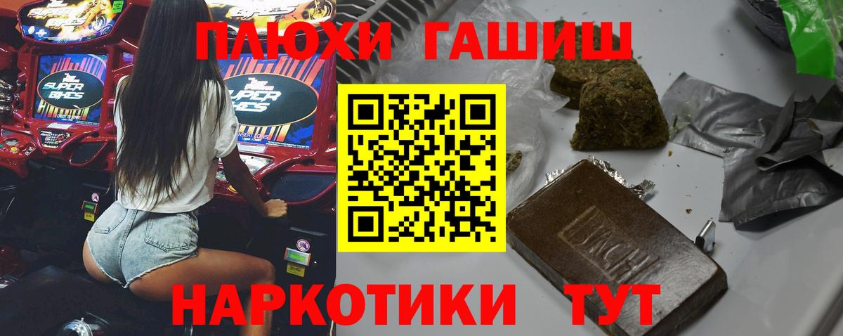 Меф   Гашиш  Бошки Шишки  ГАШИШ  Долгопрудный  Вход с VPN 