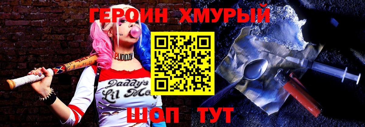 Долгопрудный  Героин белый  Вход с VPN 