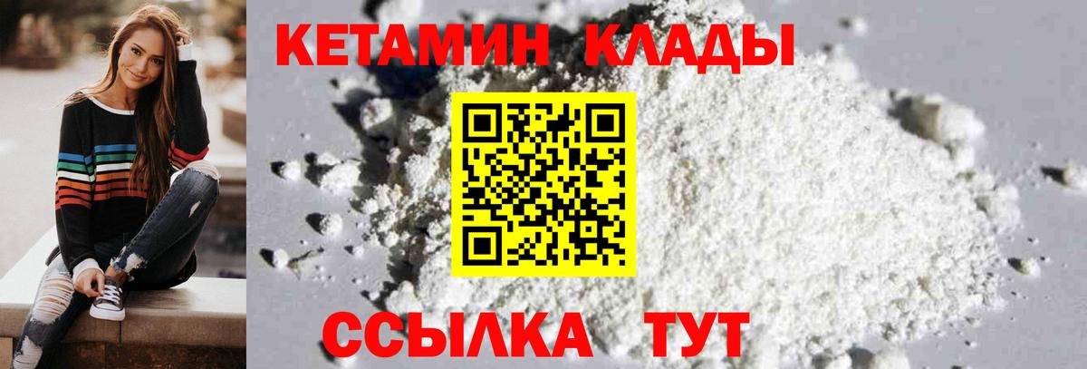 Долгопрудный  КЕТАМИН ketamine  Вход с VPN 