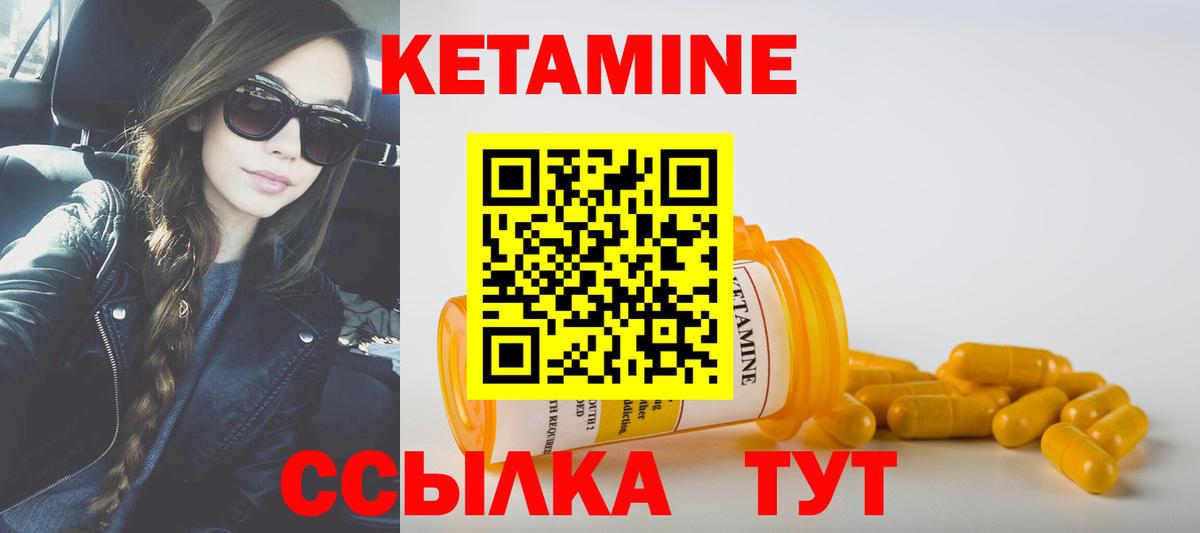 КЕТАМИН ketamine Долгопрудный
