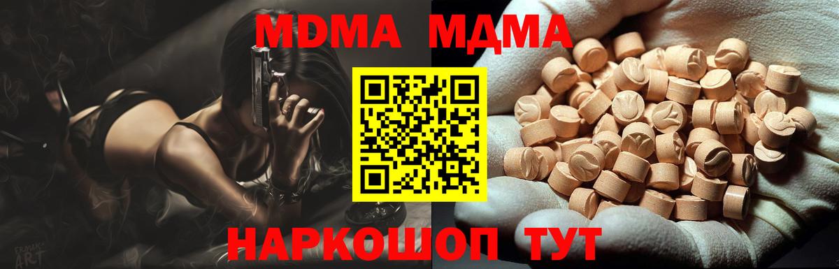 МДМА  MDMA Molly  MDMA Molly  Вход с VPN  Долгопрудный 