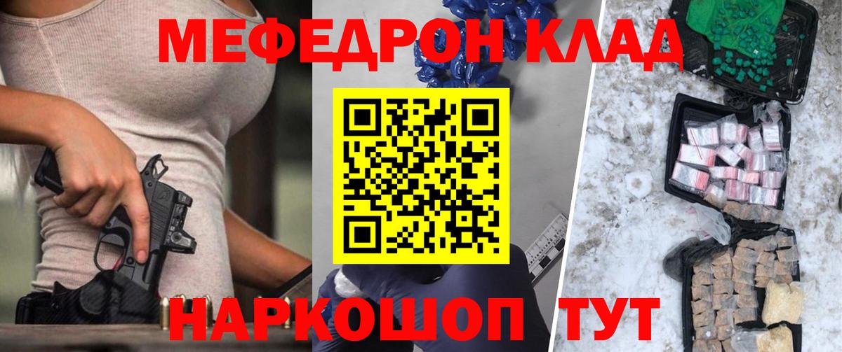 Мефедрон Долгопрудный