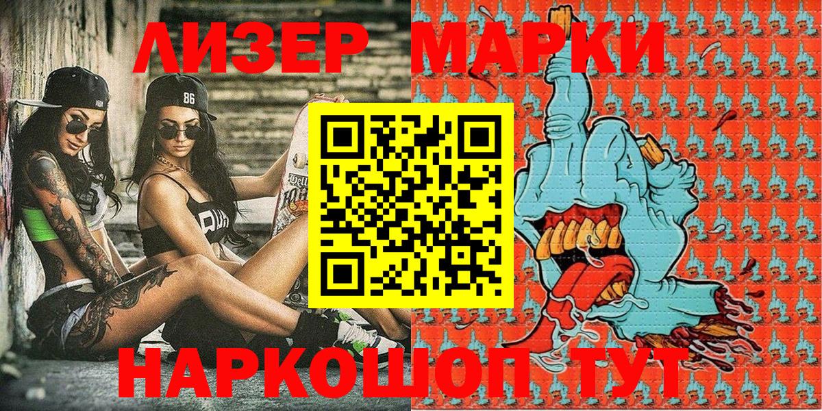 Марки NBOMe 1,5мг  Марки NBOMe 1,5мг  Вход с VPN  Долгопрудный 