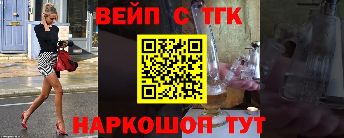 Долгопрудный  ТГК Wax  Вход с VPN 