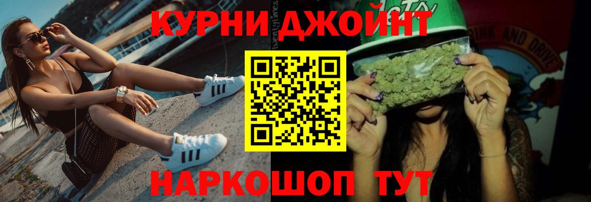 Бошки Шишки AK-47 Долгопрудный